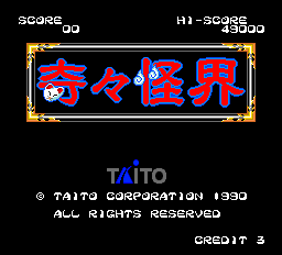 Kiki KaiKai title screen for PC Engine